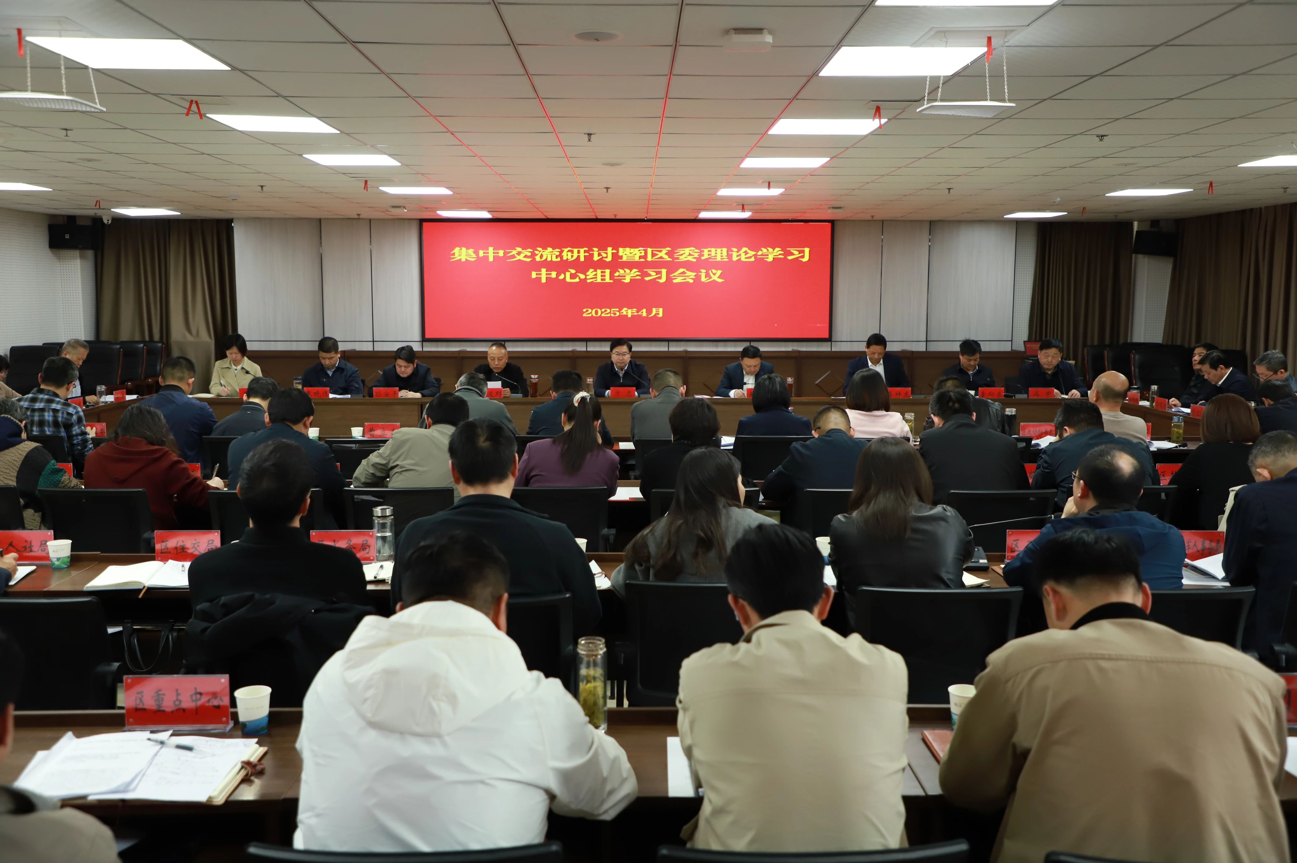 区委举办深入贯彻中央八项规定精神学习教育读书班